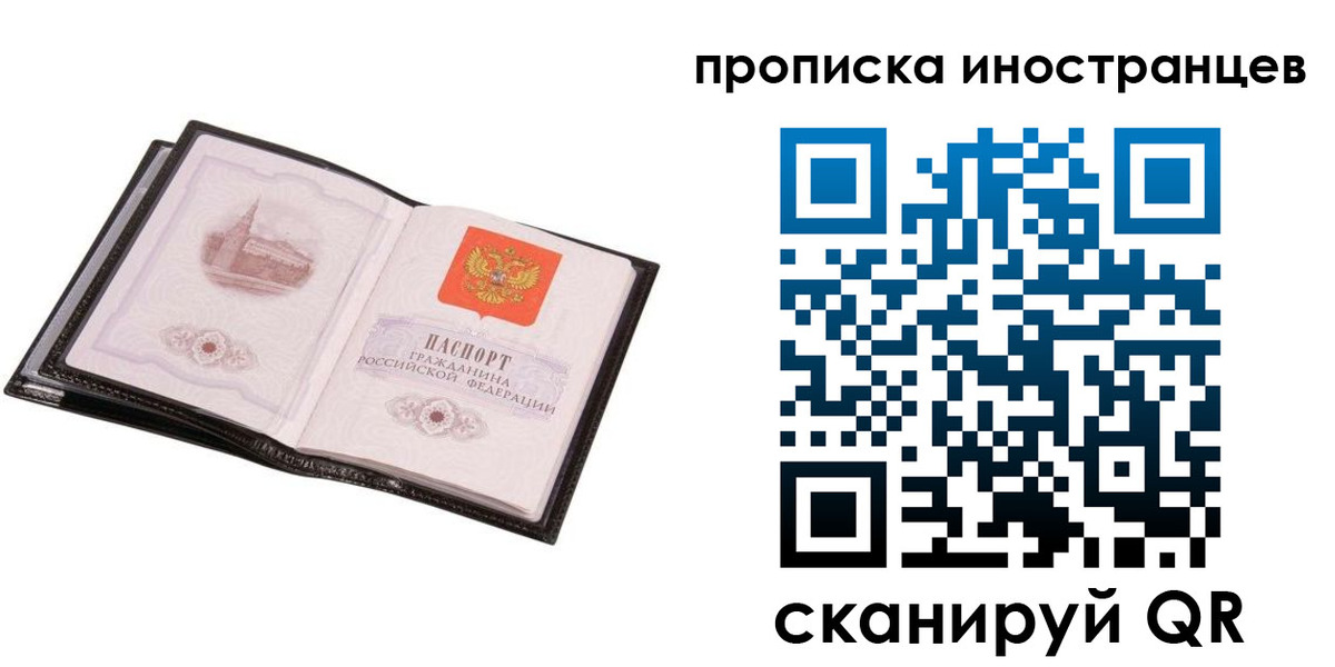 временная регистрация адрес в Орловской области