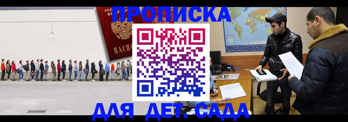 временная регистрация купить в Орловской области
